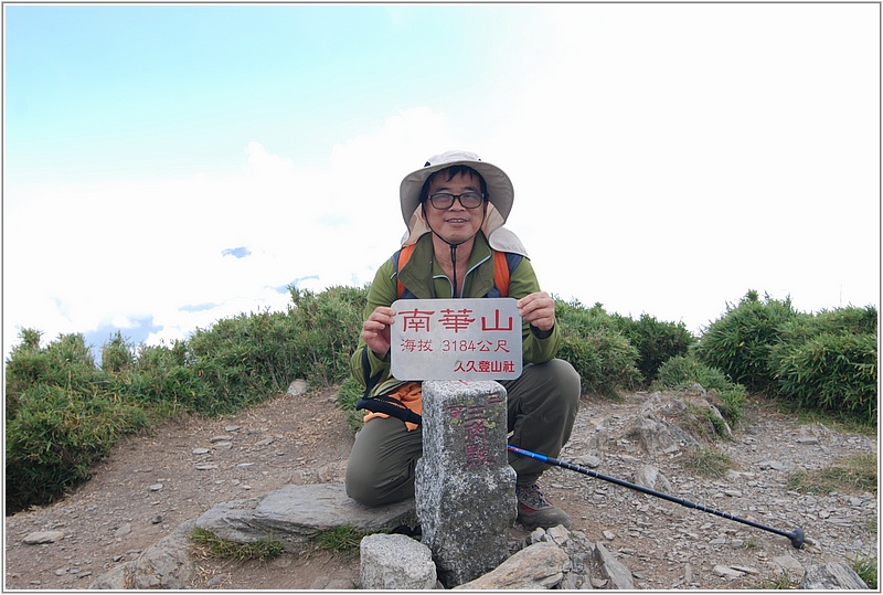 2014-09-29 13-47-32登頂南華山.JPG